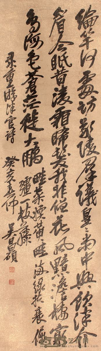 吴昌硕 书法立轴 119×35