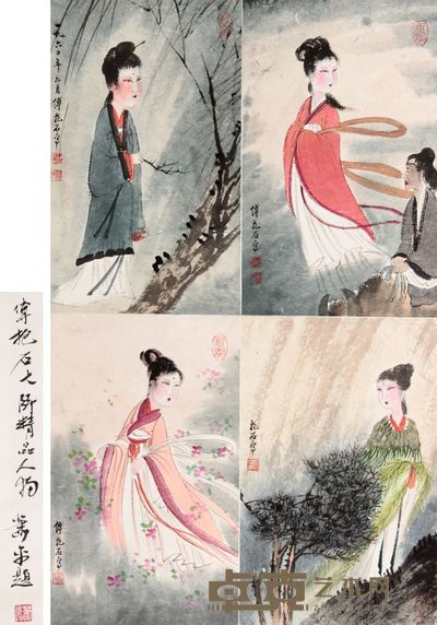 傅抱石 人物四挖立轴 69×43