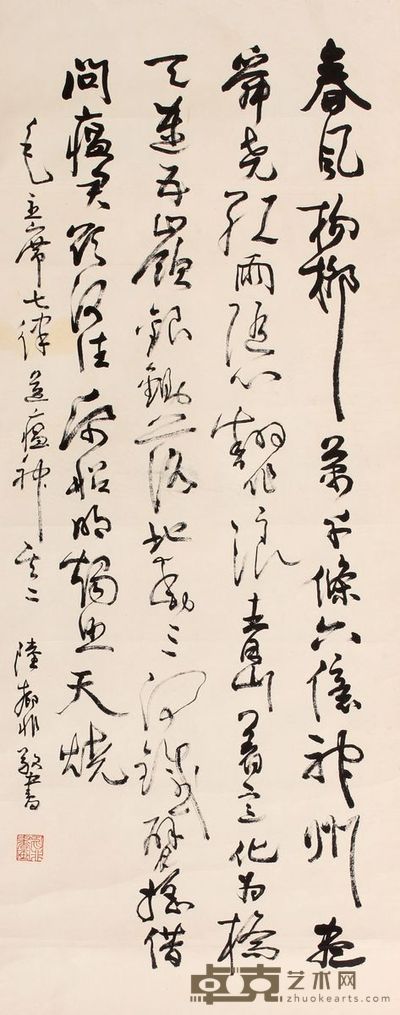 陆抑非 书法立轴 92×36