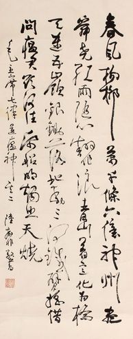 陆抑非 书法立轴