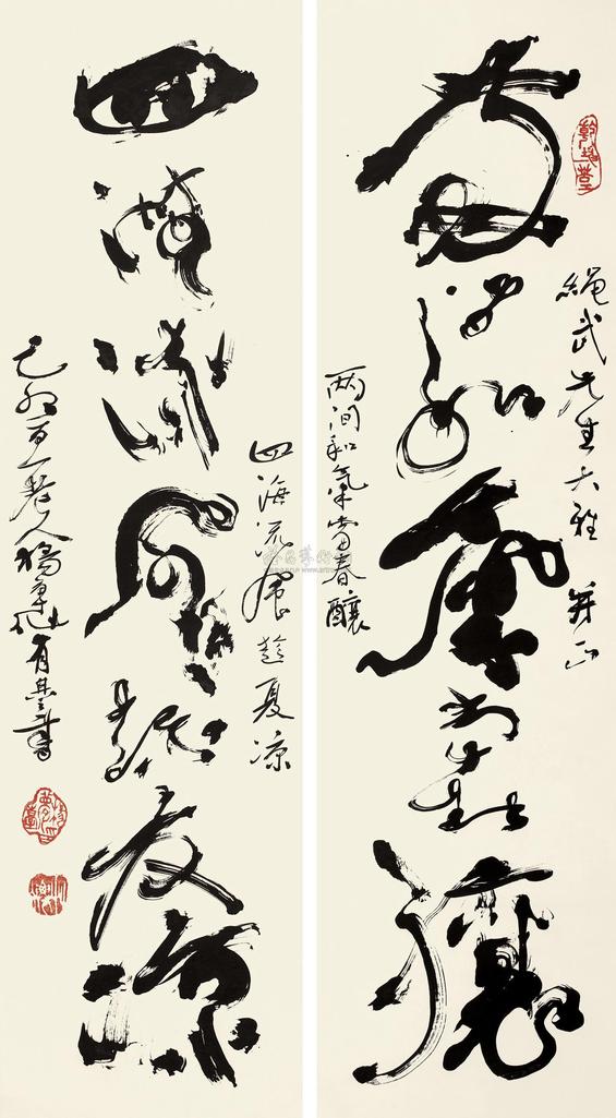 杨草仙 己卯（1939年）作 草书七言联 对联