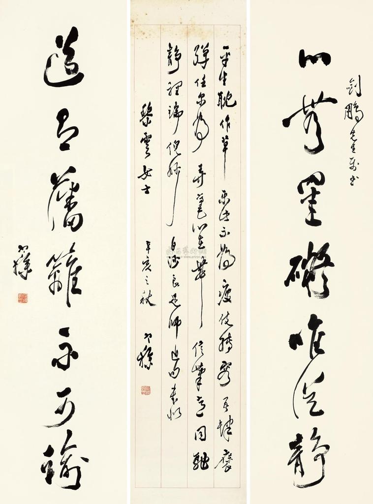 梁寒操 辛亥（1971年）作 草书七言联 草书五言诗 对联