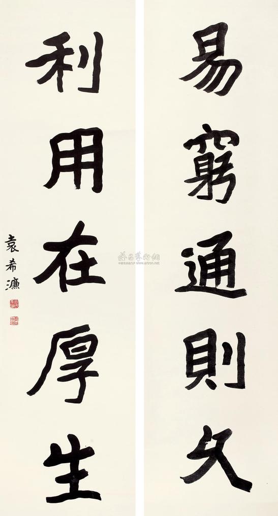 袁希濂 魏碑五言联 对联