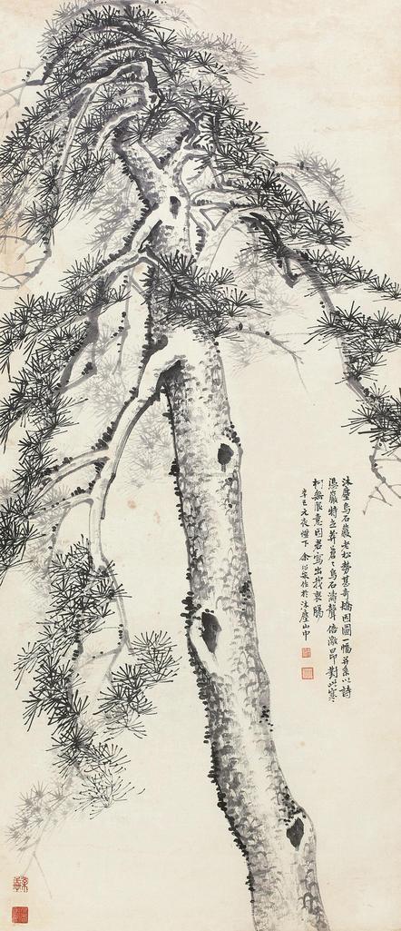 余绍宋 辛巳（1941年）作 古松图 立轴