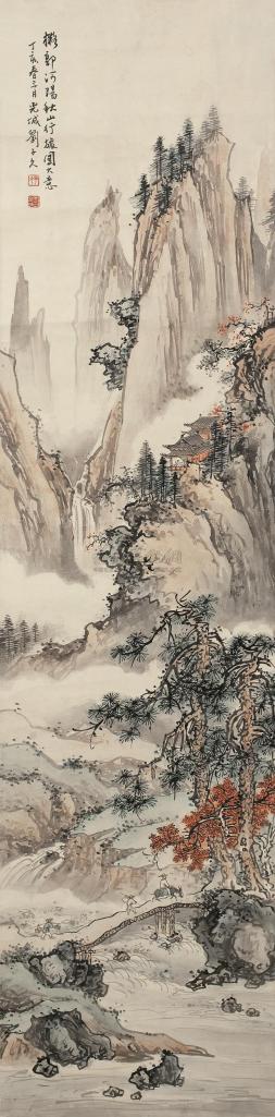 刘子久 丁亥（1947年）作 秋山行旅 立轴
