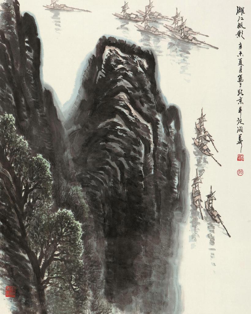 黄润华 辛未（1991年）作 漓江帆影 镜心