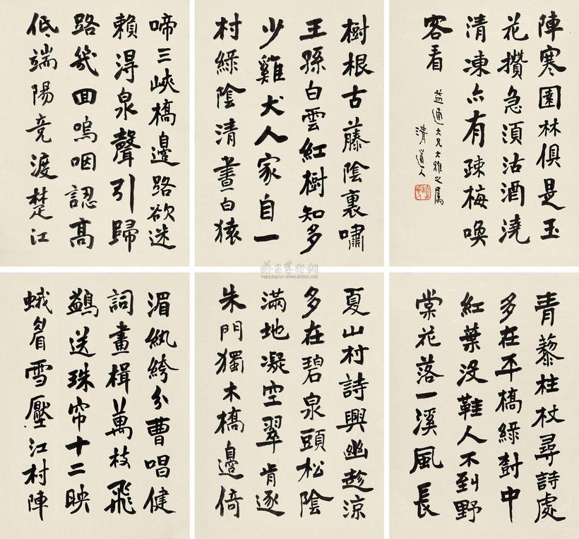 李瑞清 楷书诗册 册页