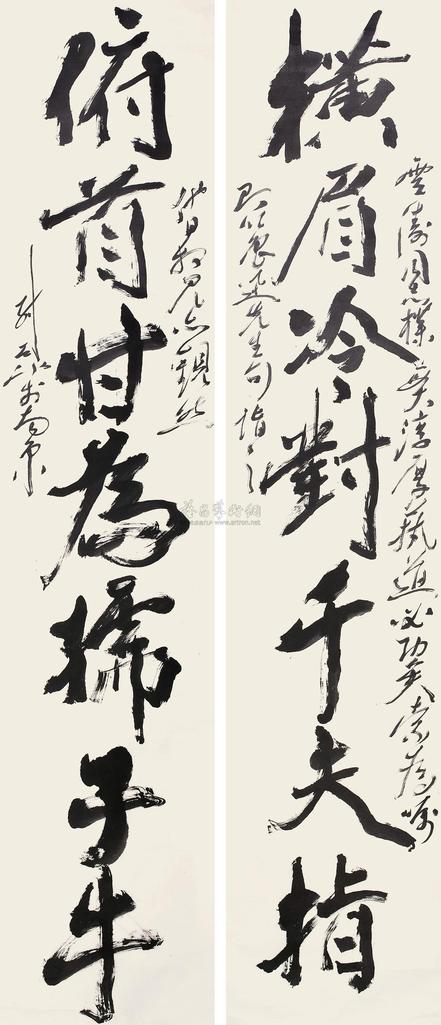 尉天池 行书七言联 对联
