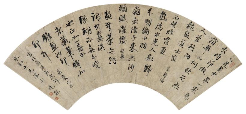 纪晓岚 己巳（1749年）作 行书七言诗 扇面