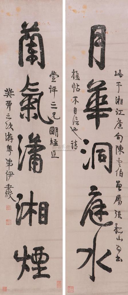 伊秉绶 癸卯（1783年）作 行书五言联 对联