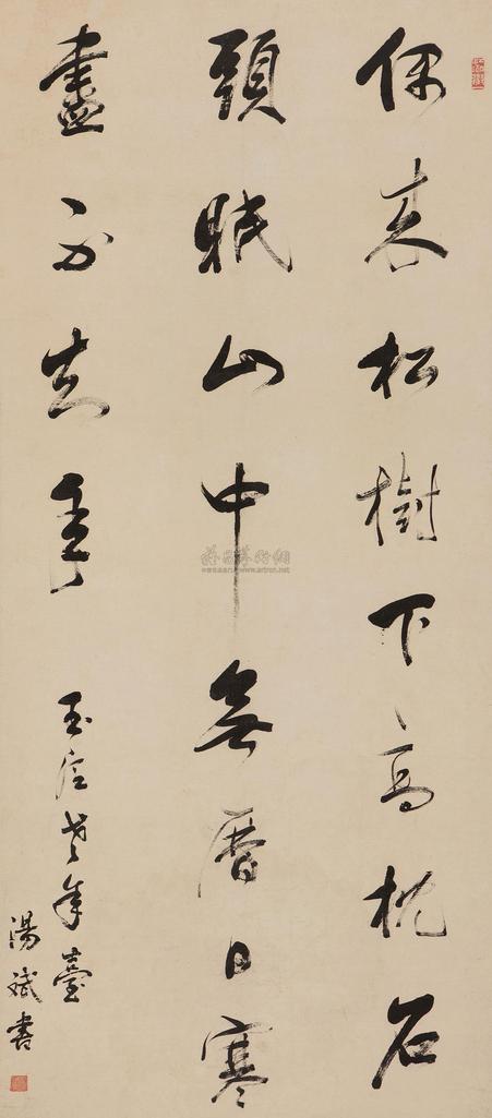 汤斌 草书五言诗 立轴