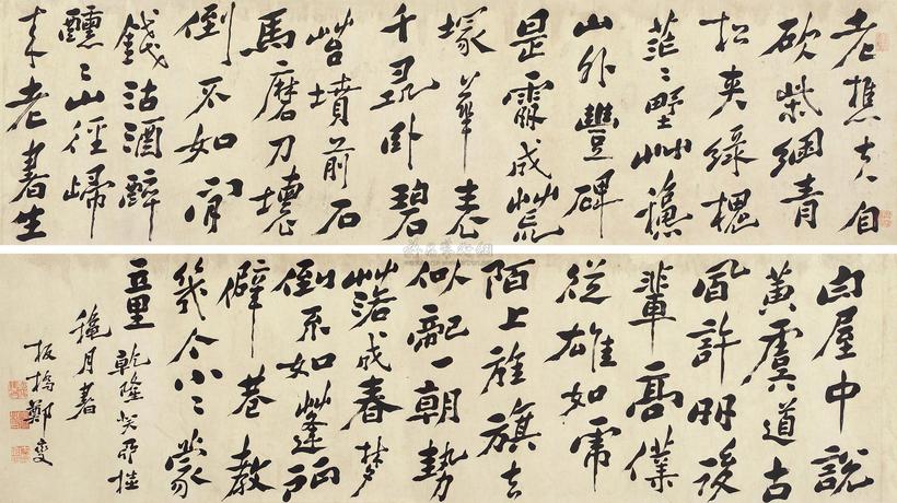 郑燮 （款） 癸卯（1783年）作 行书七言诗 横幅