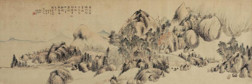 项文彦 己卯（1879年）作 秋山读易图 横幅