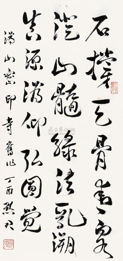 张默君 1957年作 草书自作诗 镜片