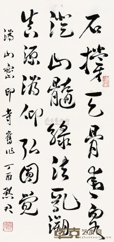 张默君 1957年作 草书自作诗 镜片 59×28cm