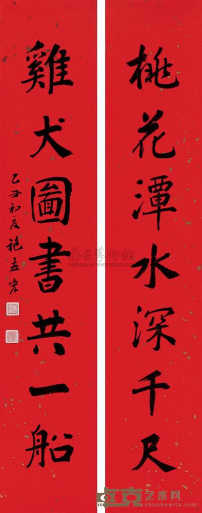 施孟宏 1985年作 楷书七言联 立轴 64×12cm×2