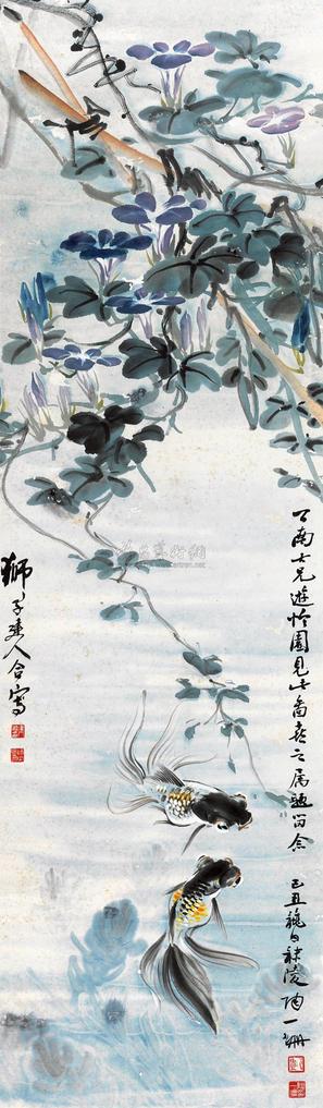 刘狮 童建人 1949年作 鱼乐图 镜片