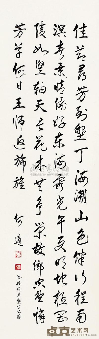 杨树堂 何适 李启元 张渠 对联 墨宝 （两幅 两件） 209.5×50.3cm；125.3×36.3cm；186.2×40.3cm；136.1