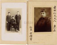 华人第一石油大亨金耀华签名照片一件，另附相关家庭照片一件