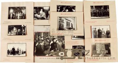 1945—1946年中国新闻社出版部发行“日本投降纪念照片”一组6件，“国民大会纪念照片”一组8件，另有蒋介石与宋美龄合影照片一件 