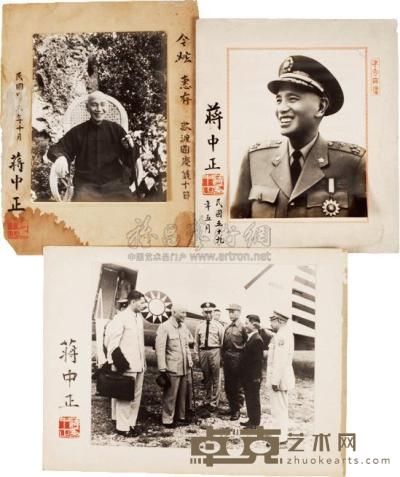 蒋介石签名照一组3件 