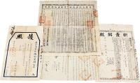 民国8年（1919）断卖契纸一件，商办西门墟光兴公司断卖地段契约一件，另有民国20年（1931）东北海军水路测量办公处护照一件