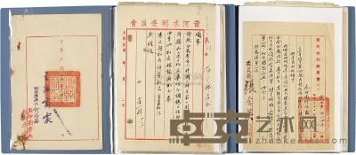 民国时期河南省主席商震、委员长张含英签发资料文档一组约100件 