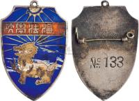 民国“上海法学院”银章一枚