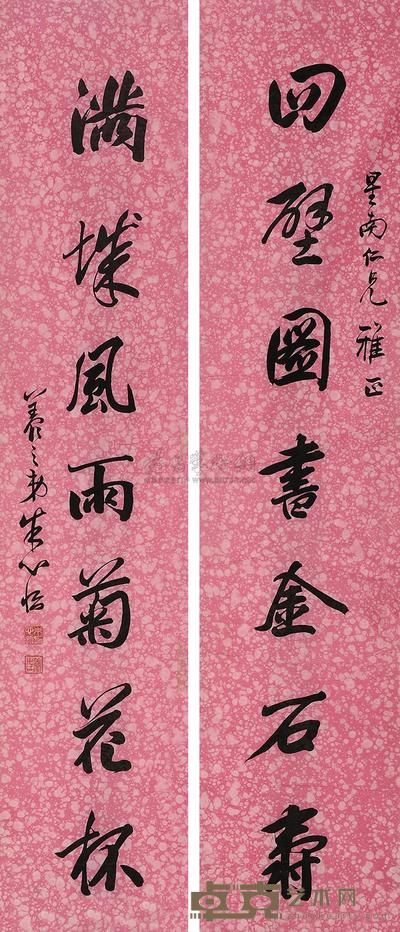 朱心怡 草书七言联 对联 165×38.5cm×2