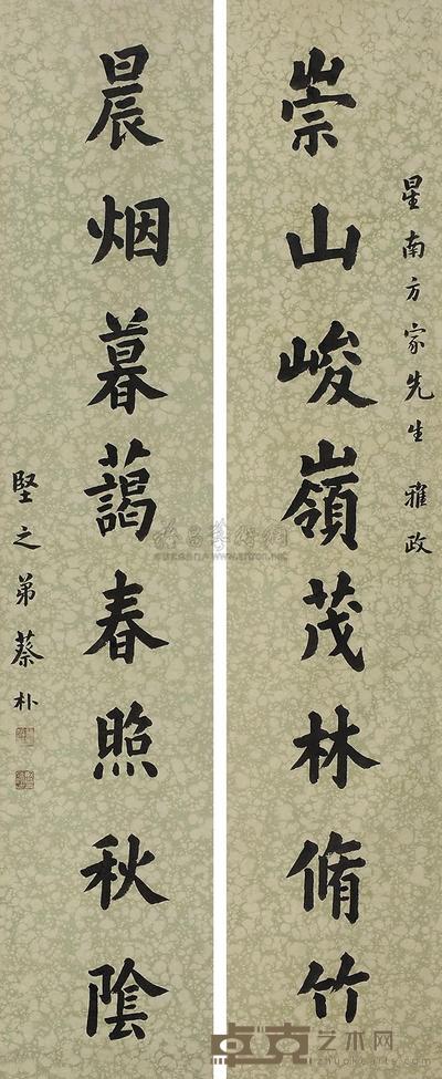 蔡朴 楷书八言联 对联 164×38.5cm×2