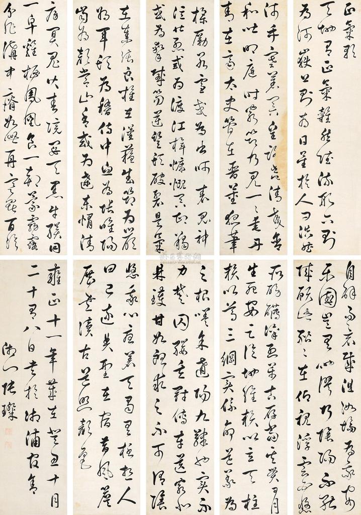 张璨 癸丑（1733）年作 草书《正气歌》 （十幅） 屏轴