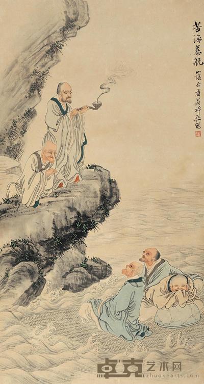 翁介眉 罗汉苦海慈航 屏轴 89×47cm