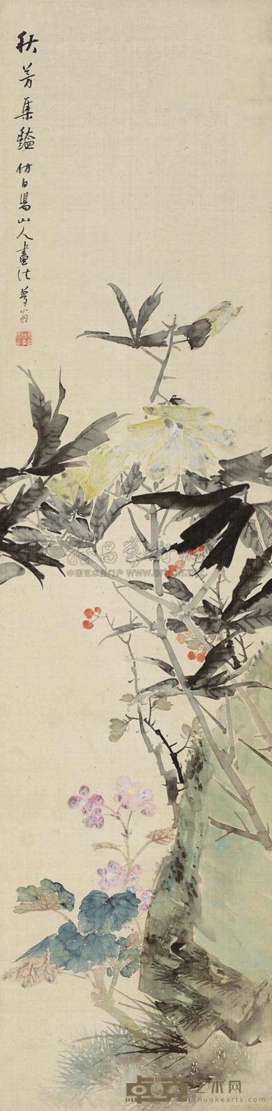 朱梦庐 秋芳集艳 屏轴 130×32cm