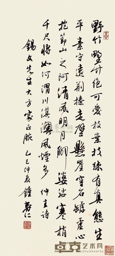 钟寿仁 行书 镜片 90.9×41.2cm