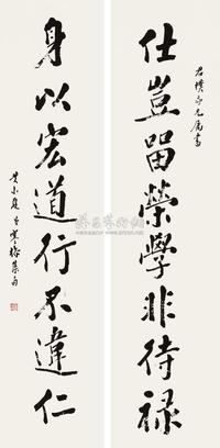 梁寒操 癸未（1943）年作 楷书八言联 对联