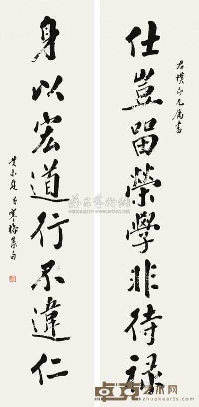 梁寒操 癸未（1943）年作 楷书八言联 对联 99×23.5cm×2
