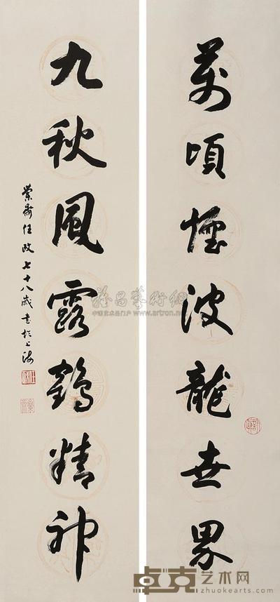 任政 行书七言联 对联 129.5×28.5cm×2