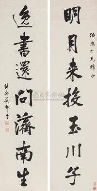 吴郁生 行书七言联 对联