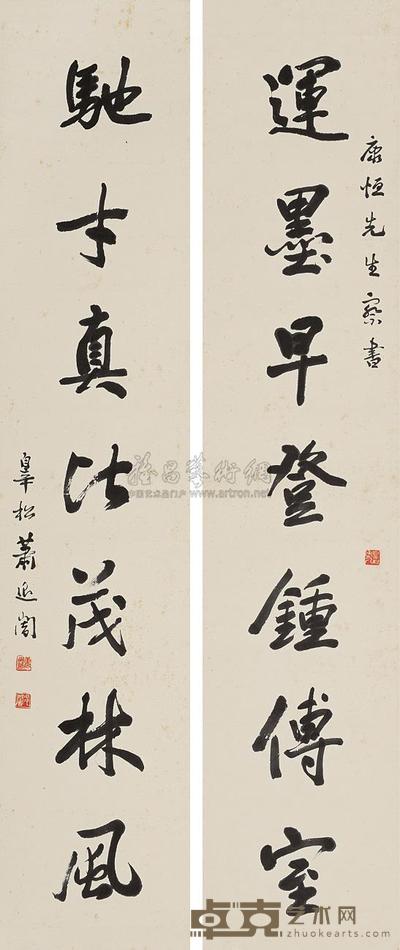萧退庵 行书七言联 对联 133×27cm×2