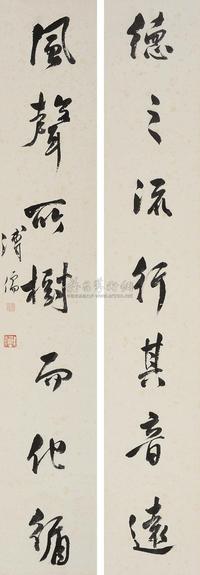 溥儒 行书七言联 对联片