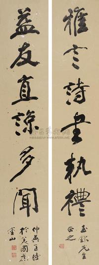 匡仲英 行书六言联 对联片
