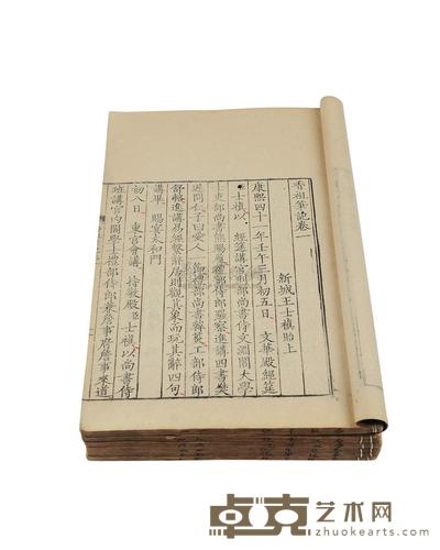 清·王士祯著 香祖笔记十二卷 