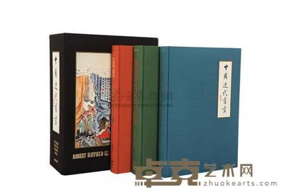 安思远（Robert Hatfield Ellsworth）编辑 中国近代书画1800-1950 