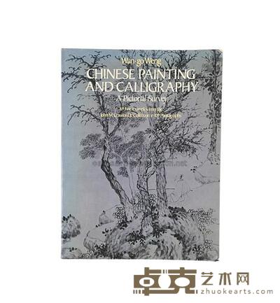 顾洛阜藏中国书画 