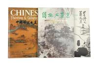 傅抱石画选等三种