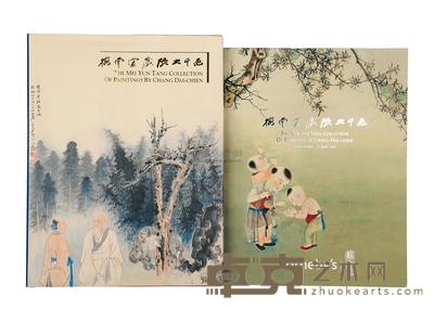 高胜美编辑 梅云堂藏张大千画 
