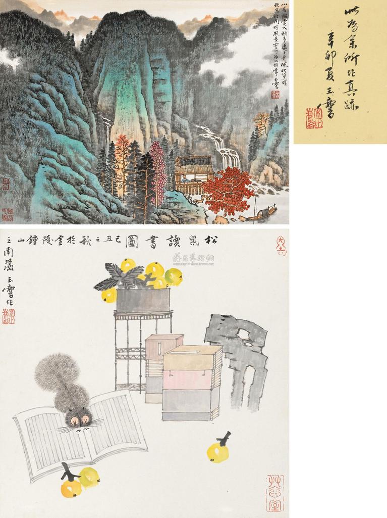 宋玉麟 山居幽赏图 松鼠读书图 镜片