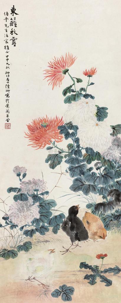 陆抑非 1944年作 东篱秋露 立轴