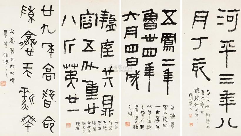 李瑞清 篆书 四屏立轴