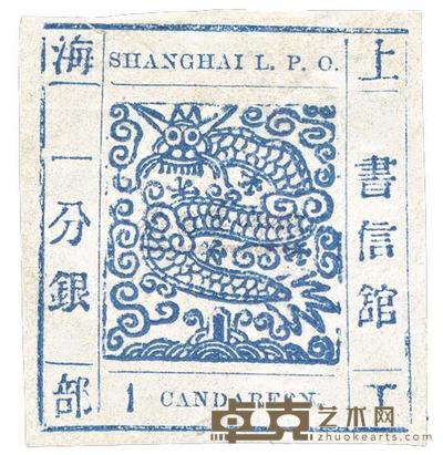 上海工部大龙一分银新一枚 